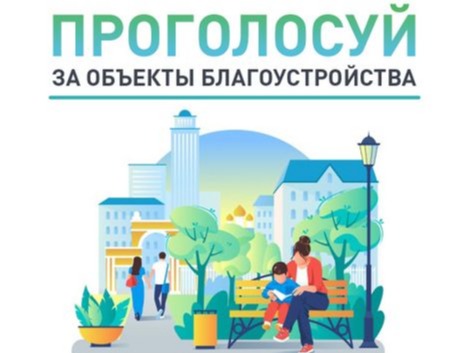 В Ленинградской области стартовал прием предложений от жителей по благоустройству общественных территорий.